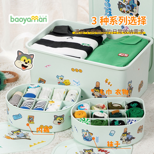 男孩内衣内裤袜子分格收纳盒带盖三合一儿童宝宝男童衣服整理神器
