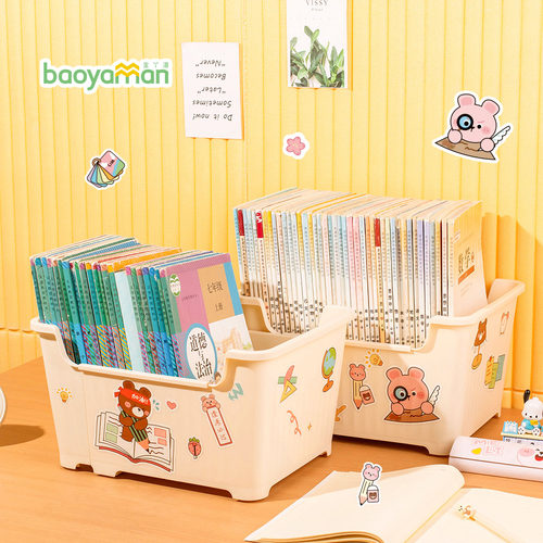 桌面书本收纳箱书籍整理书立盒子