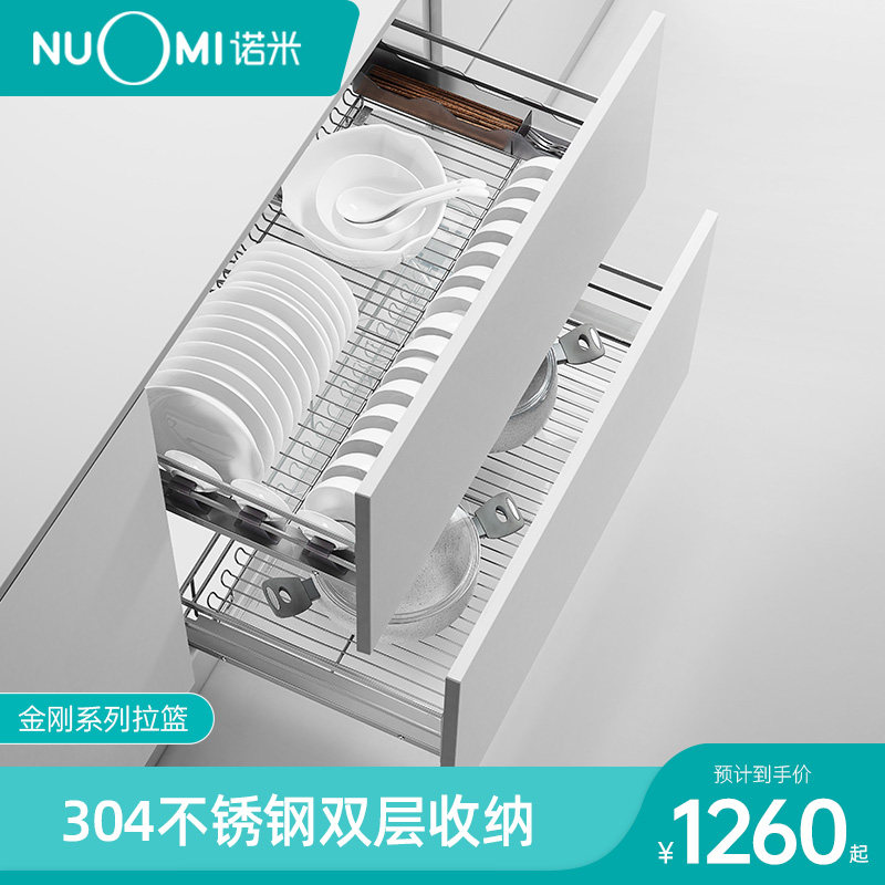 nuomi/诺米 拉篮厨房橱柜304不锈钢抽屉式阻尼双层碗碟篮调味拉篮