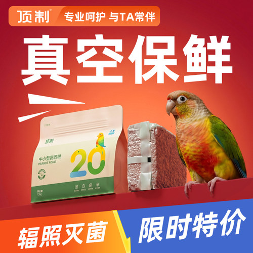 【宠物营养师力荐】专属配方