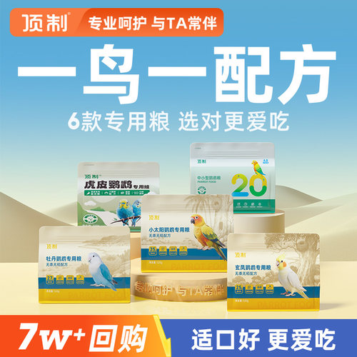 【宠物营养师力荐】专属配方