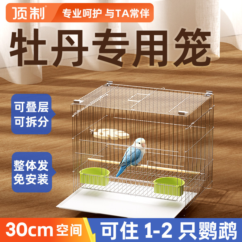 顶制小型鹦鹉专用鸟笼图片