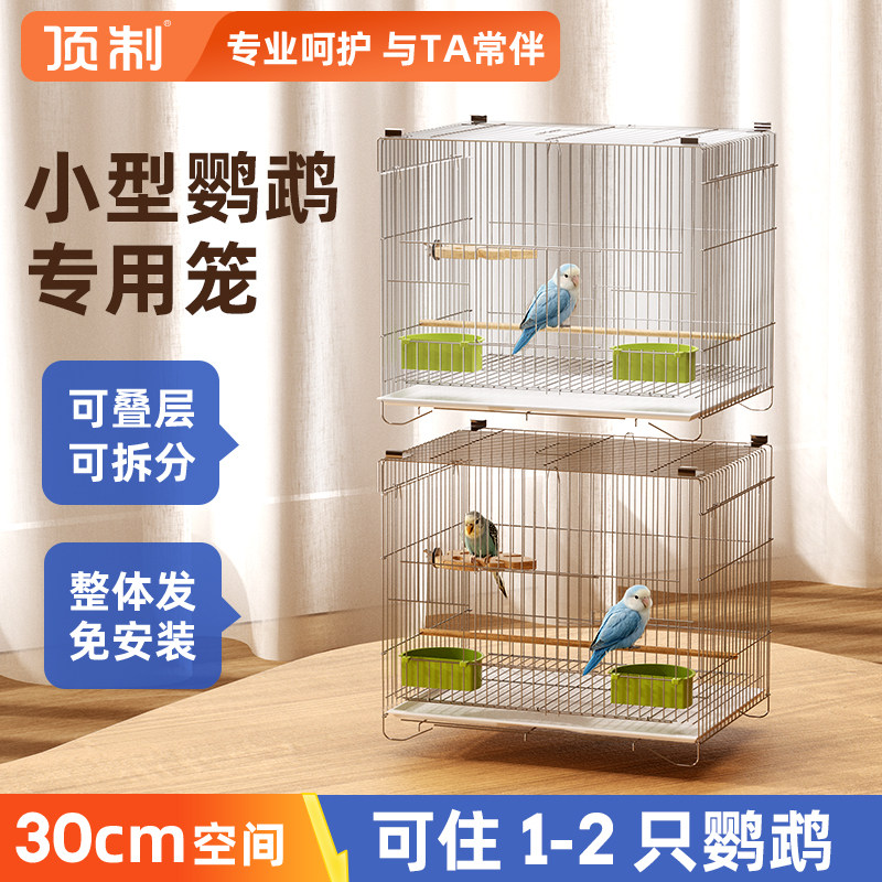 顶制小型鹦鹉专用鸟笼图片