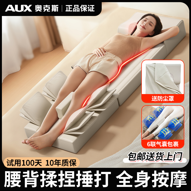 奥克斯颈椎按摩器靠垫多功能自动全身家用床垫平躺颈肩部腰部背部