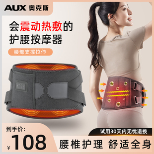 奥克斯腰部按摩器腰带护腰震动加热腰疼按摩仪暖腰理疗暖宫神器