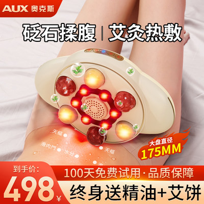 奥克斯砭石揉腹仪腹部按摩器