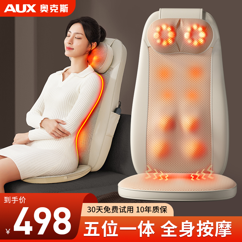奥克斯腰背部椅垫按摩仪器肩颈椎靠枕家用揉捏全身多功能自动车载