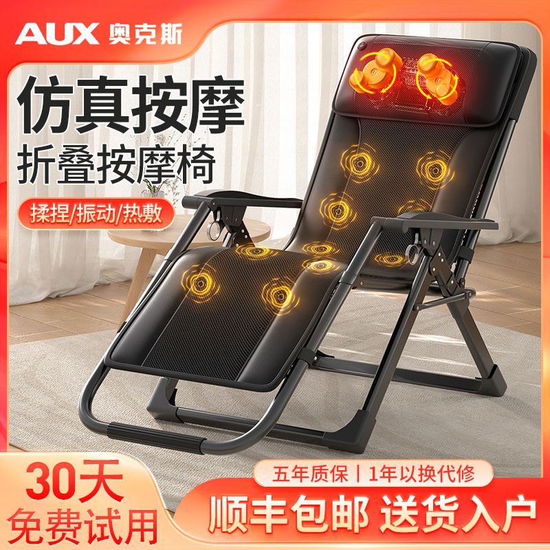 奥克斯按摩椅家用全身智能