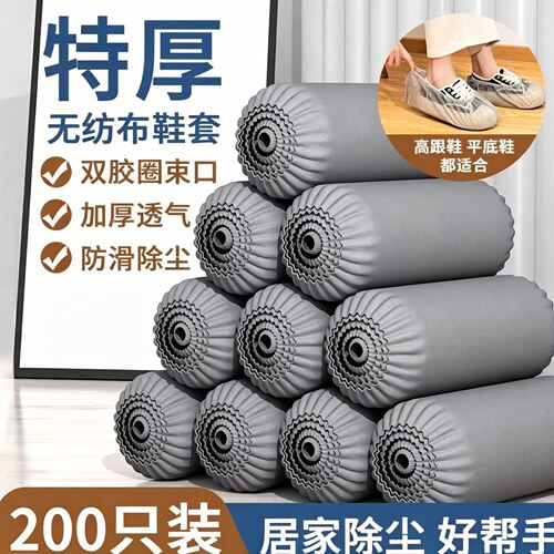 一次性加厚耐磨防滑防尘鞋套