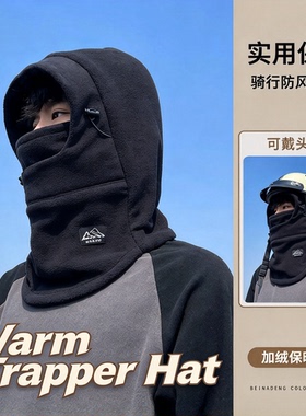 【每人限购一单！】防寒雷锋帽