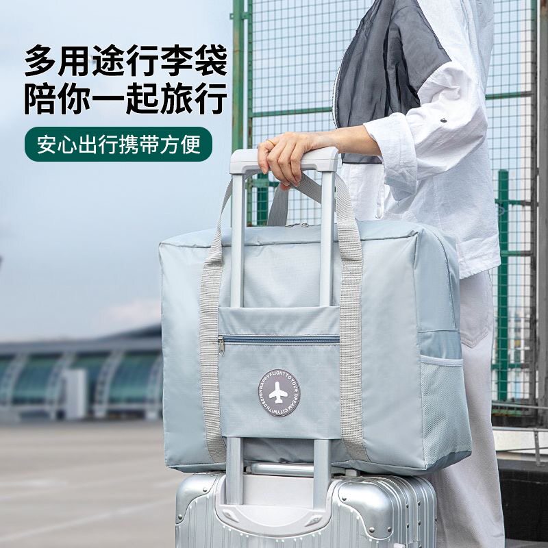 旅行包大容量手提轻便防水行李包短途出差旅游待产收纳行李袋