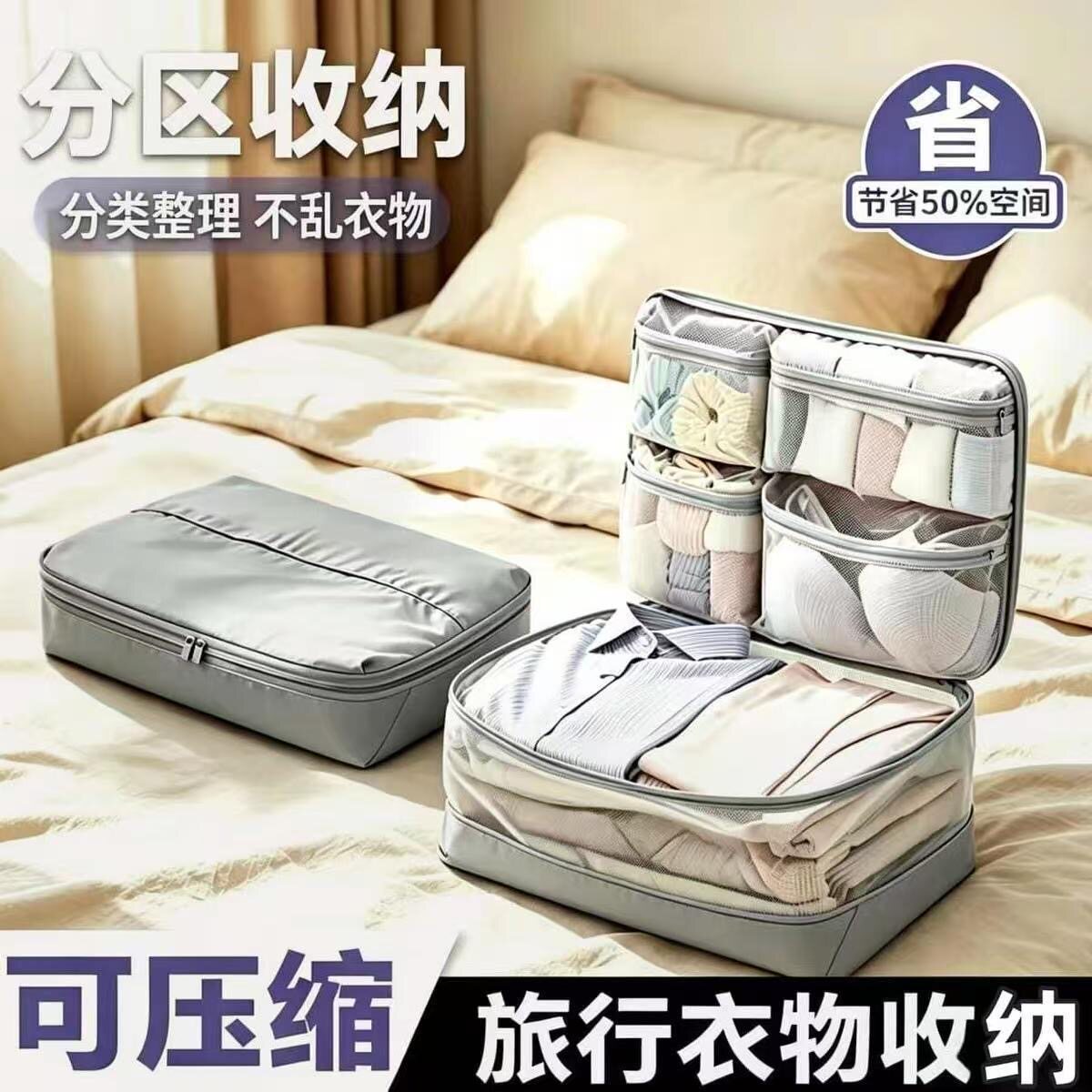 压压袋5合1旅行出差收纳袋压缩衣服收纳包衣物分装整理袋子便携式