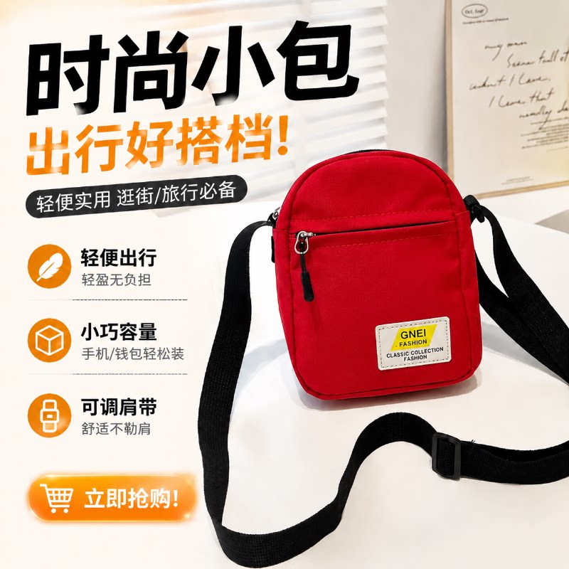 【限购一单】便携手机斜挎包图片