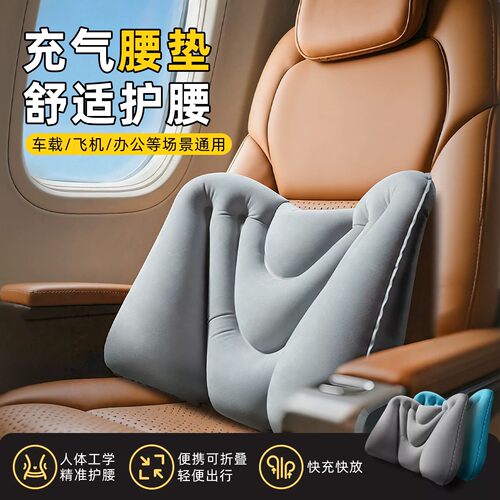 亏本价便携护腰充气腰垫飞机靠垫