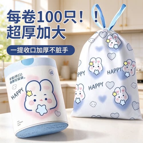 【限购一单！】蓝色抽绳垃圾袋