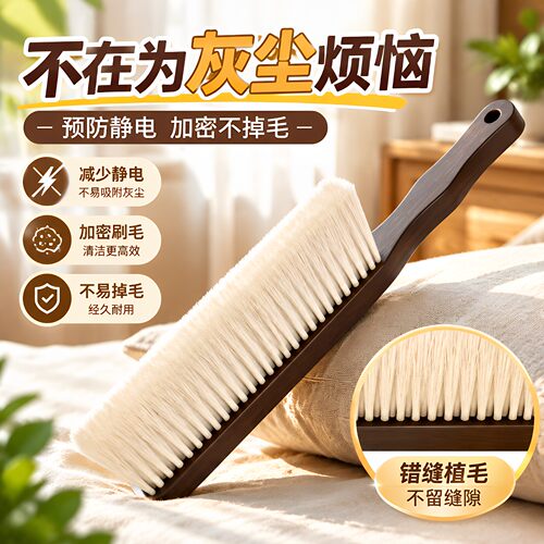 新购1单！】床单扫尘除毛发刷！