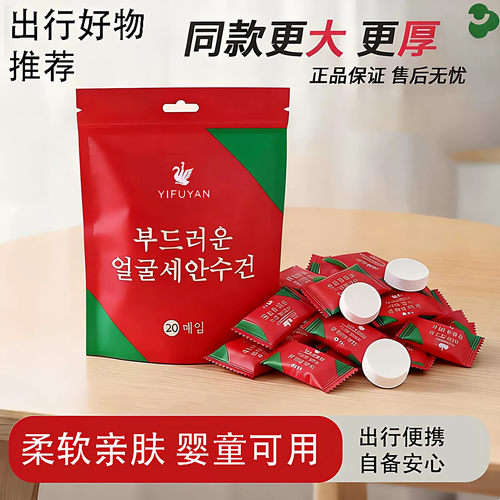 【旅行必备】压缩毛巾一次性毛巾