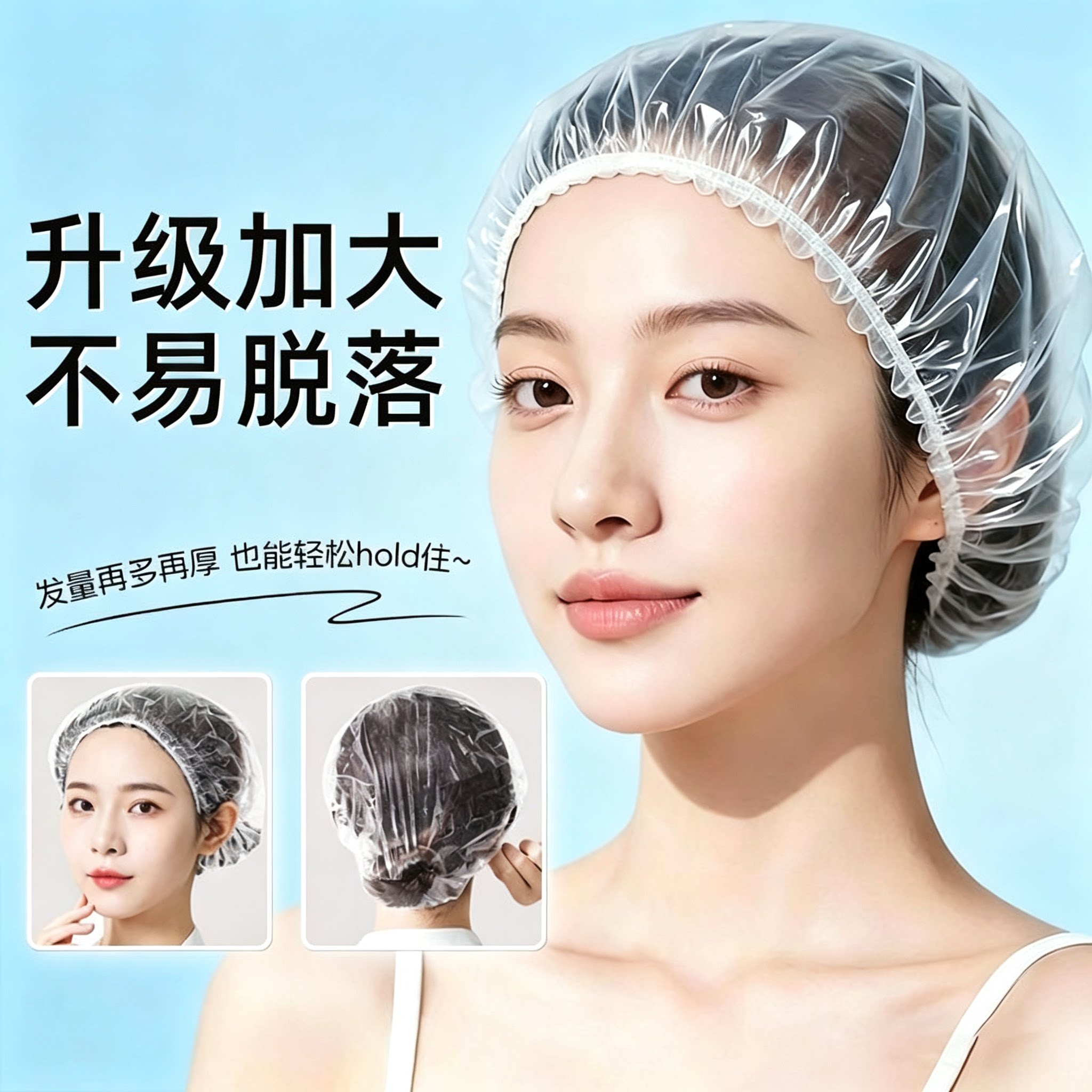 每人只能下一单⭐大号一次性浴帽图片