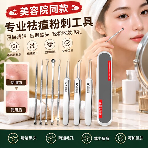 【限购1单！】面部清洁护理工具