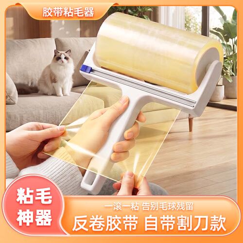 【粘毛神器】衣物反卷透明粘毛器