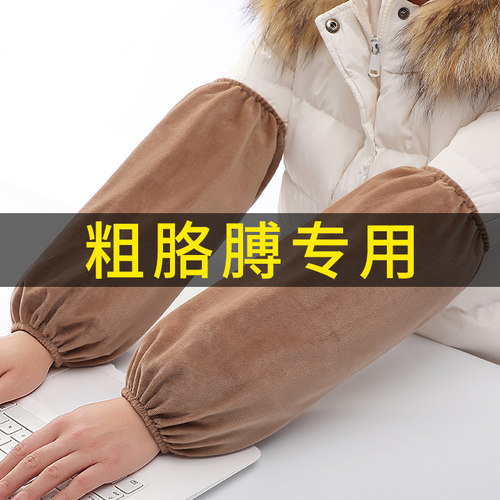 袖套大人新款女士全棉加肥加大码