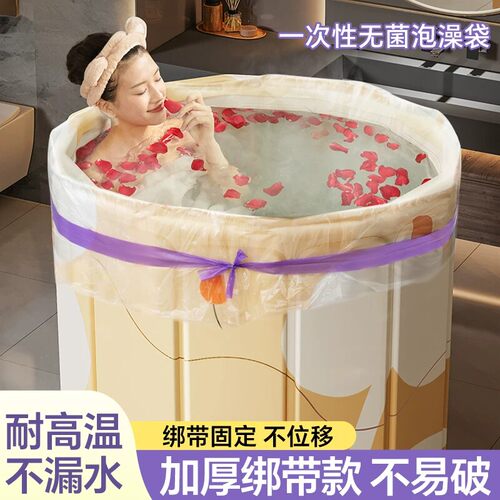 【绑带款】一次性浴缸袋旅行便携