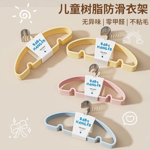 儿童衣架晾衣挂婴儿无痕防滑宝宝小衣架家用挂衣中童大童小孩衣架