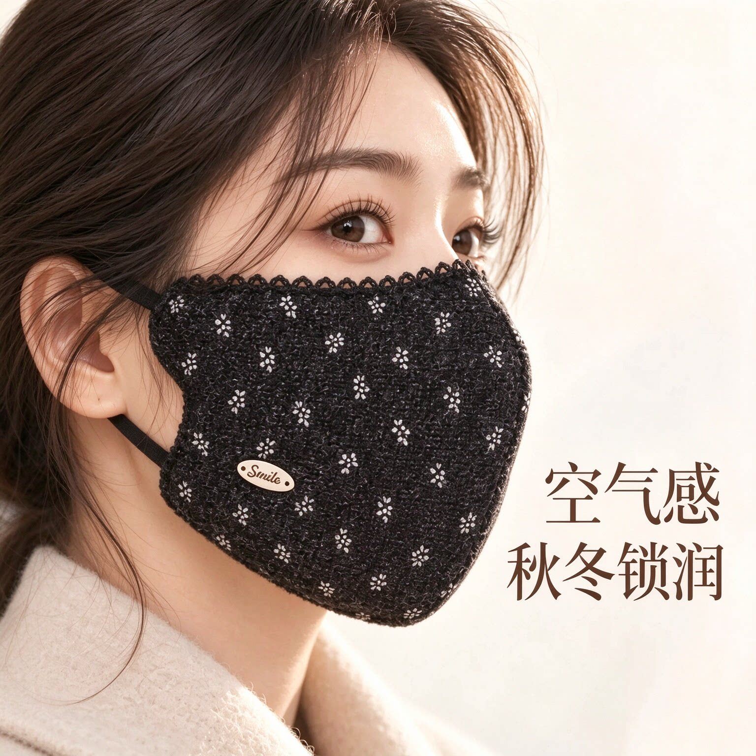 高颜值黑色碎花保暖口罩女秋冬季防风防寒骑行车可水洗防冻脸面罩