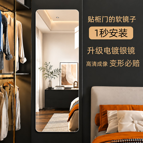 高清亚克力软镜子贴墙自粘免打孔