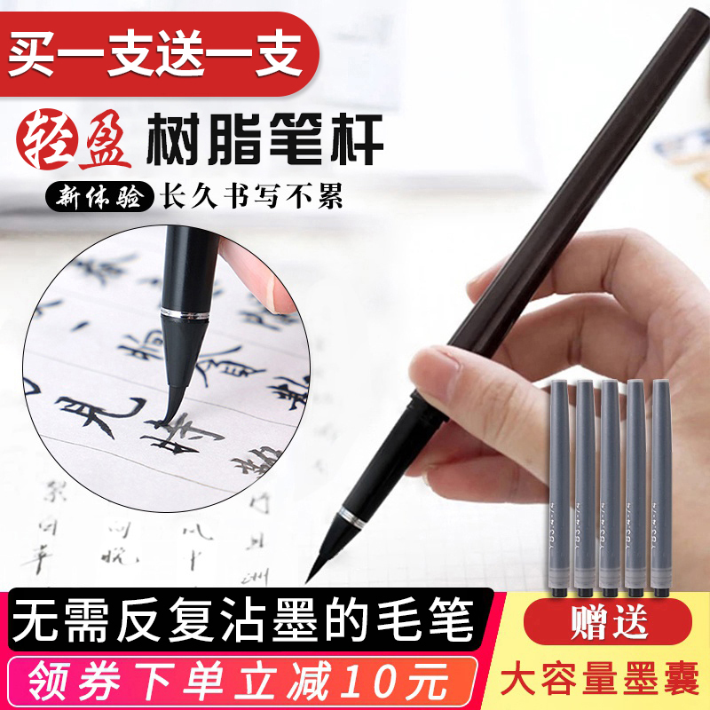 自来墨钢笔式毛笔书法专用可加墨狼毫吸水软笔小楷软毛笔墨水便携