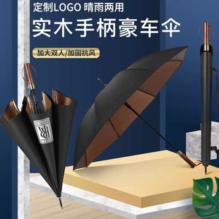 劳斯莱斯高档实木雨伞奔驰宝马吉利马自达保时捷4S原厂防晒长柄伞