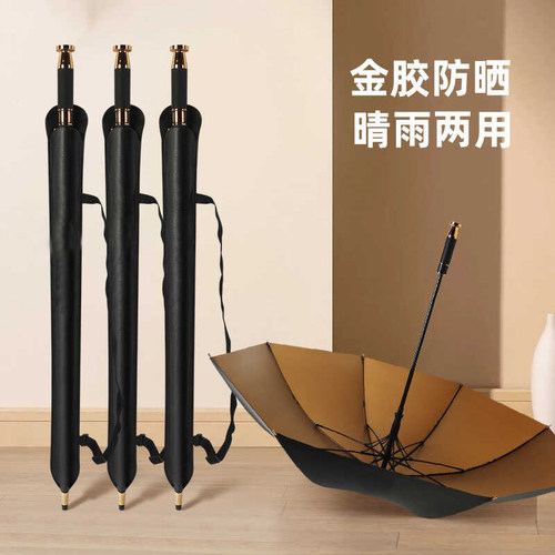 高档奔驰宝马男士防晒长柄晴雨伞