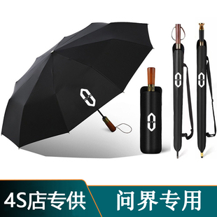 M8晴雨两用全自动折叠伞4s原厂 适用于问界AITO汽车雨伞M5