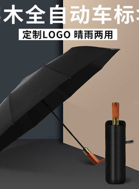 加厚结实抗风雨伞学生便携印logo