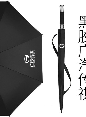 适用于广汽传祺雨伞GS4/M8/M6/GA8/GS5 Super/GS8/GS3/GA6/GA4/4S