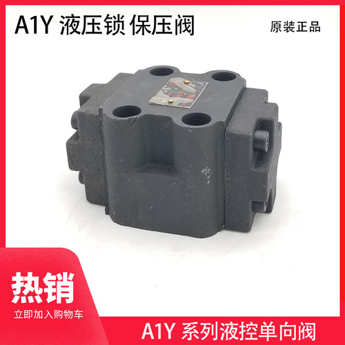 液压泵站油缸液压锁保压液控