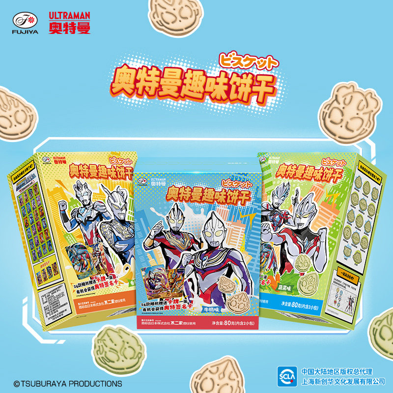 不二家奥特曼趣味饼干牛奶香蕉蔬菜味儿童礼物网红零食奥特