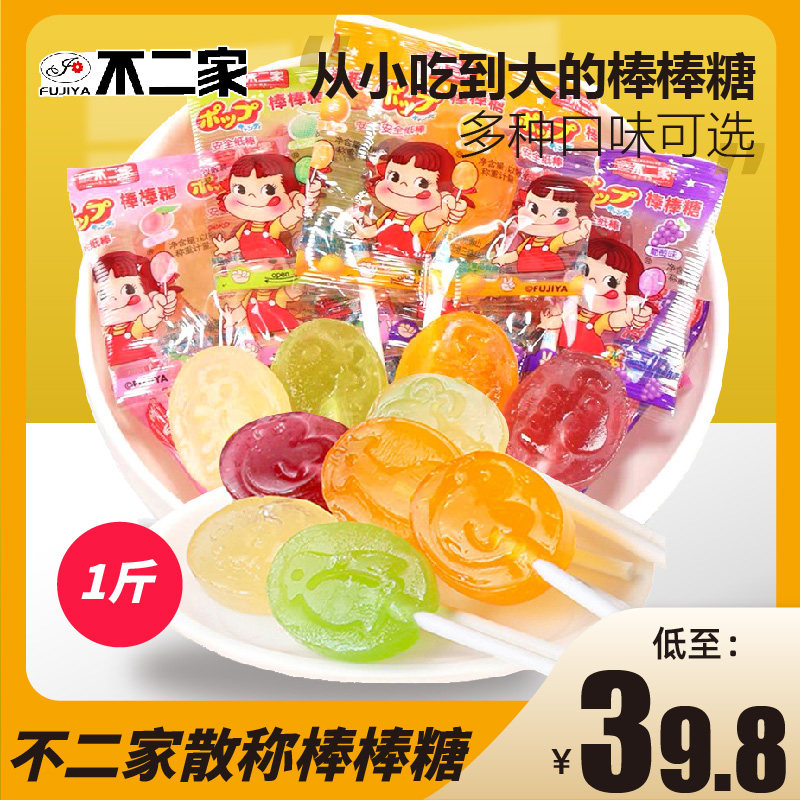 不二家棒棒糖500g儿童网红小零食婚庆喜糖混合散装年货水果味糖果