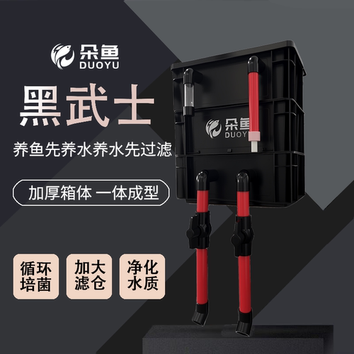 鱼缸过滤器周转箱外置滴流盒水循环过滤系统增氧培菌三层过滤设备