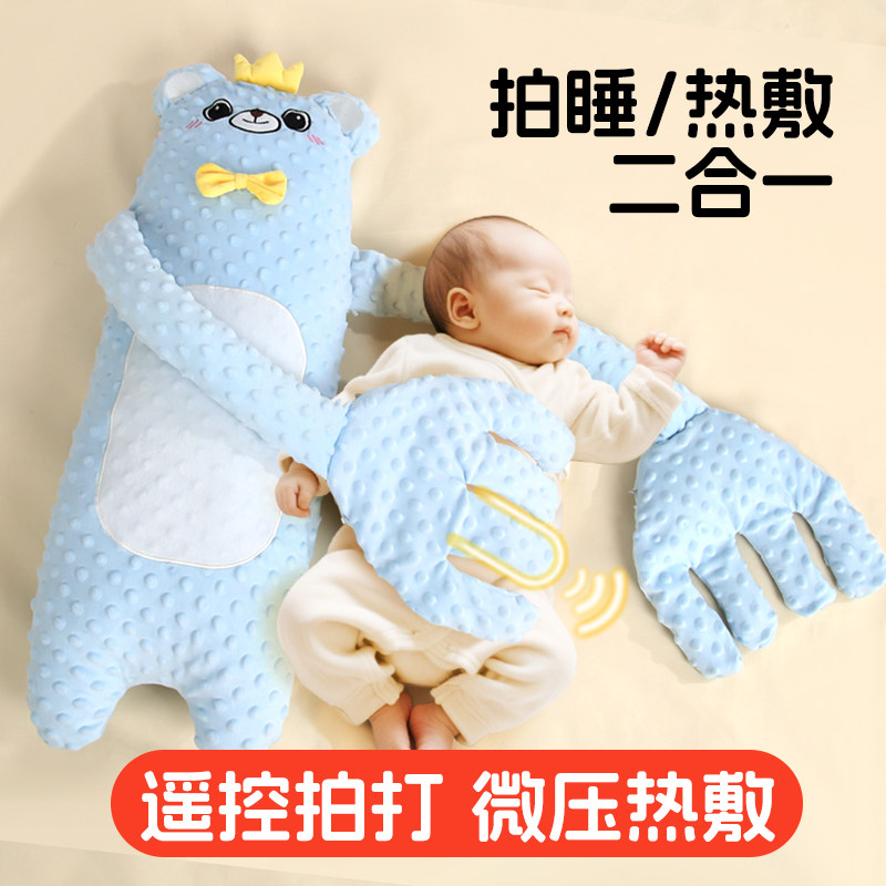 婴儿安抚手掌睡觉拍打哄娃神器躺睡宝宝防惊跳抱枕抱睡玩偶安全感