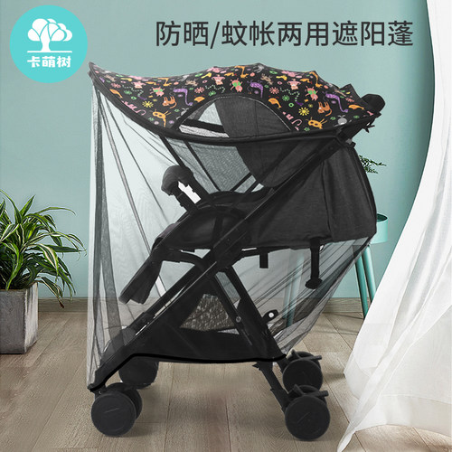 通用婴儿车遮阳棚防晒加长