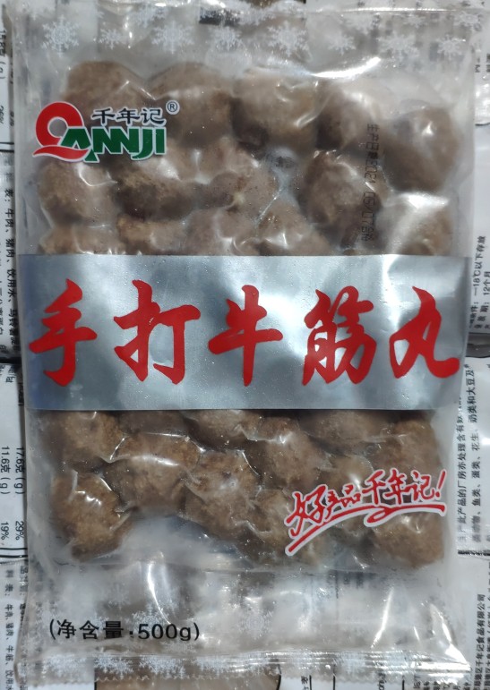 千年记手打牛筋丸1斤装麻辣烫火锅烤食材牛筋丸潮汕正宗手打商用