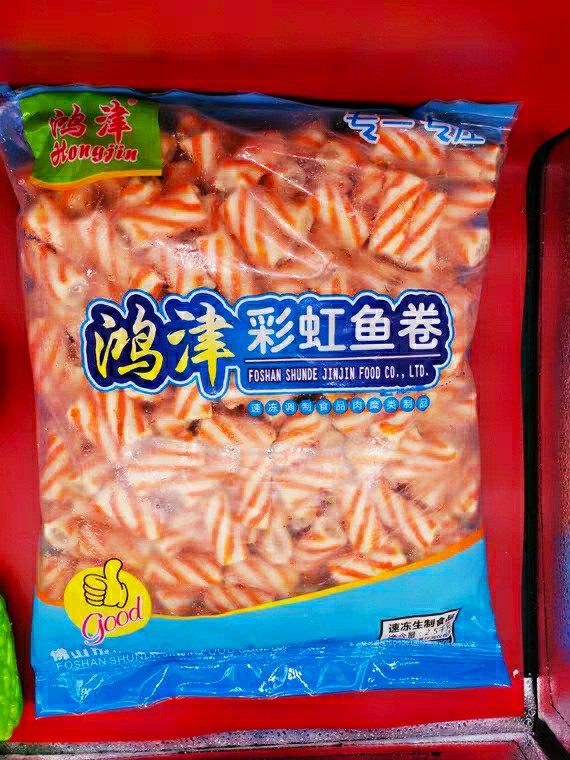 鸿津彩虹卷5斤装 彩虹鱼肉卷200粒包 麻辣烫关东煮烧烤火锅食材店