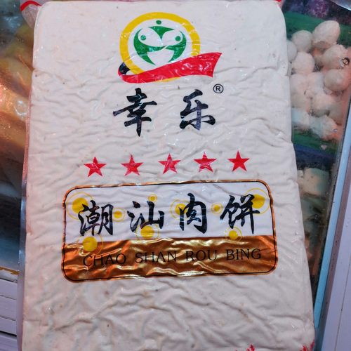 潮汕猪肉饼幸乐猪肉饼猪肉片汤粉烧烤火锅丸子食材商用潮州猪肉饼