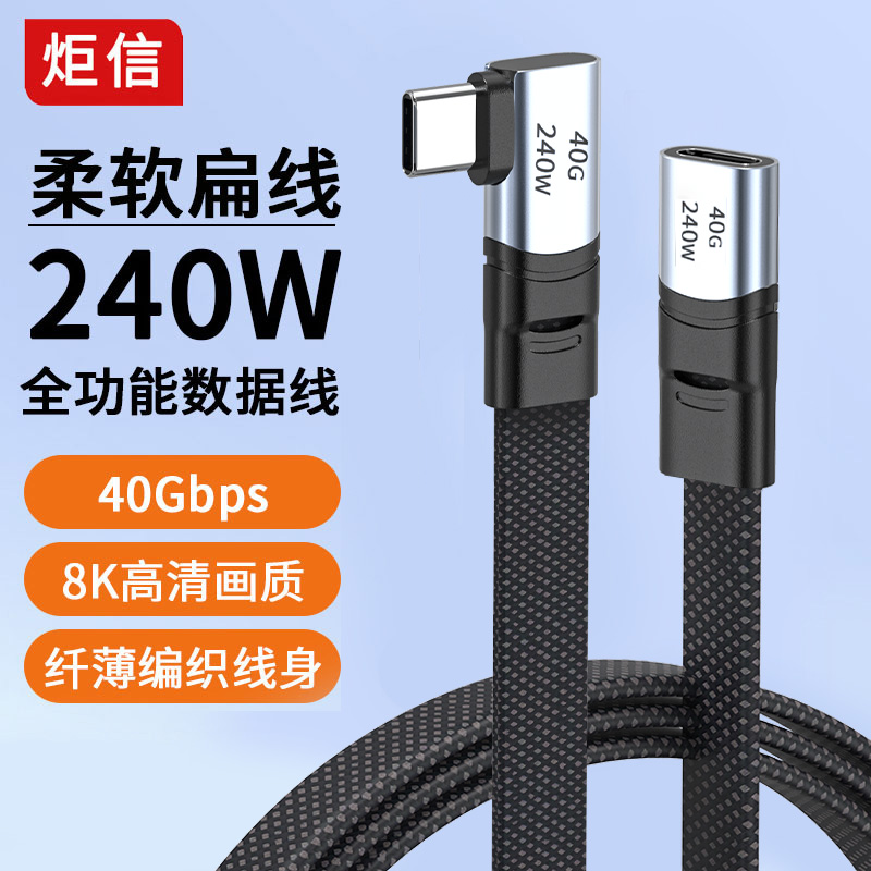 无氧铜USB4全功能双头数据线扁平