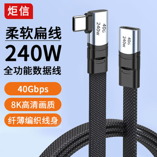 全功能双头typec数据线雷电4 5pd240w快充40Gbps高清视频线40G公对公macbook笔记本平板电脑ipadPro