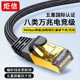 纯铜八类网线万兆家用宽带网络高速cat8网络线5g网络屏蔽线编织网