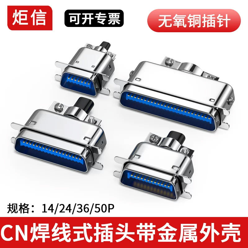 CN36焊线式插头带外壳图片