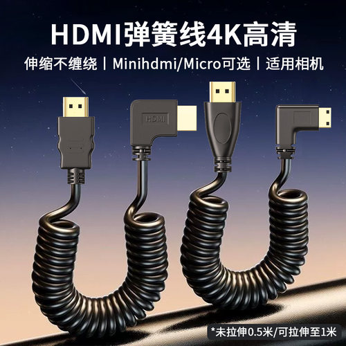 HDMI2.0超细线4K60hz单反相机录像机监视器线HDMI转HDMI弹簧线