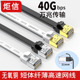 八类万兆网线cat8网络线家用超8类5g网络纯铜屏蔽电脑路由器纤薄